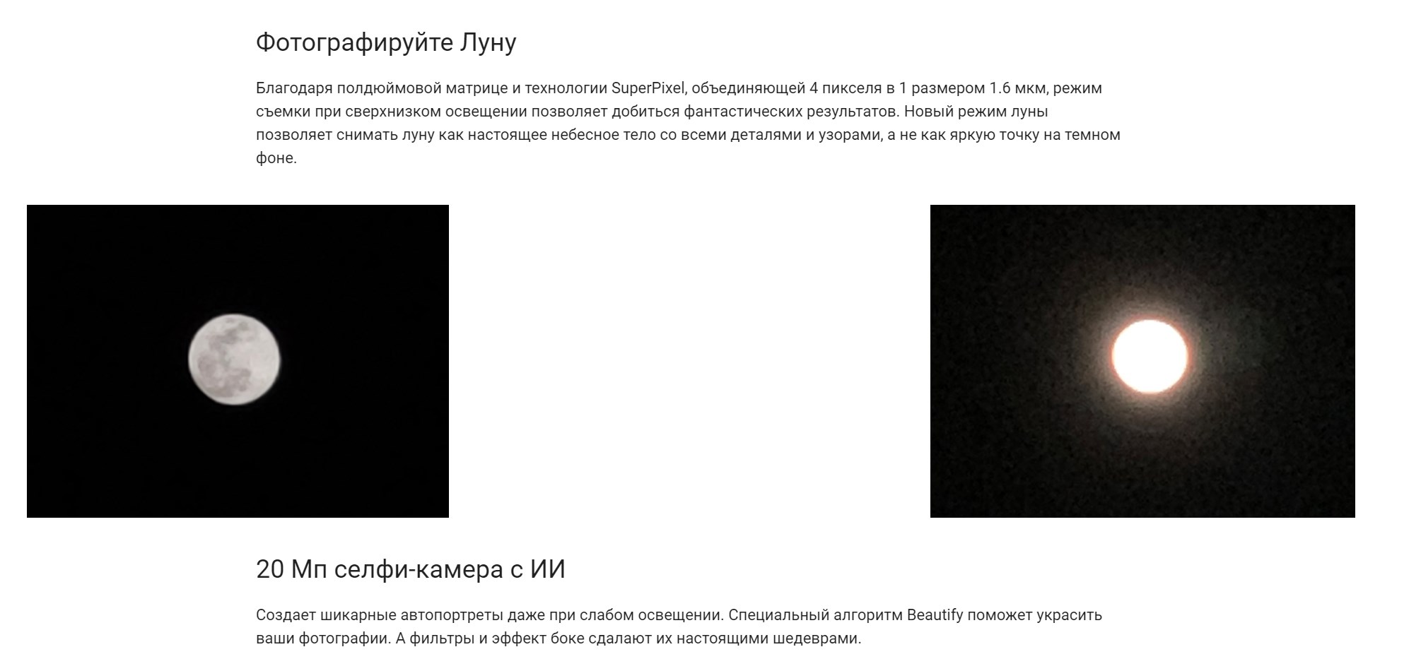 Новейший сенсор от Sony с разрешением 48 Мп Технология SuperPixel, объединяющая 4 пискеля в 1 большой, позволяет захватит значительно больше света, и создавать четкие снимки в сложных условиях и при недостаточном освещении. Разрешение снимков камеры Xiaomi Mi 9 в 5 раз превосходит разрешение 4К-телевизора.